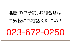 問い合わせ
